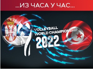 Надигран и Тунис за прво место у групи А