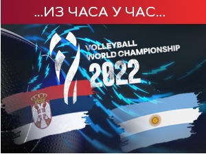 Аргентина зауставила Србију у осмини финала