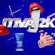 MVA 2021: Награђени