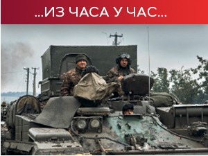 ИАЕА: Обнoвљено резервно напајање нуклеарке; Кијев: Циљ потпуно ослобађање области Харкова