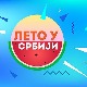 Лето у Србији-1.8.2022.