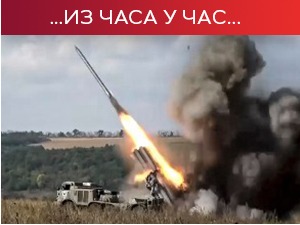 Шојгу наредио почетак мобилизације у Руској Федерацији, биће позвано 300.000 резервиста; Западни лидери осуђују Путинову одлуку