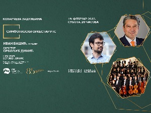 Иван Башић, клавир и СО РТС, Л.В.Бетовен – Кориолан увертира и Концерт за клавир бр.3