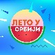 Лето у Србији-5.8.2022.