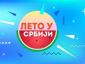 Лето у Србији-4.8.2022.
