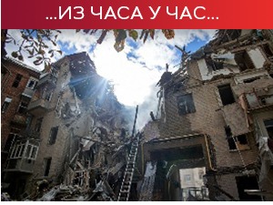 Гутерес: Ера нуклеарних уцена мора да се оконча; САД шаљу нову војну помоћ Украјини