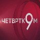 Четвртком у 9: Све дилеме око пописа