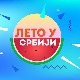 Лето у Србији-8.8.2022.