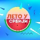 Лето у Србији-9.8.2022.