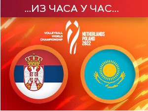 Србија убедљиво савладала Казахстан