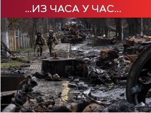 РИА Новости: Руске снаге се повукле из Лимана; ИАЕА: Директор електране Запорожје задржан на испитивању