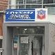 У Грачаници поништавају одлуку о размени општинске за приватну имовину