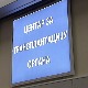 Једно "да" може да спасе осам живота – листа оних који чекају трансплантацију све дужа