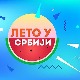 Лето у Србији-11.8.2022.