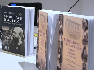 Зборник поводом 150 година постојања Призренске богословије „Свети Кирило и Методије“