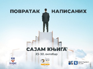 „Повратак написаних" - одбројавање до Београдског сајма књига