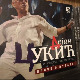 	ПГП РТС  