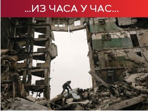 Путин: Запад је крив за рат, Донбас не би опстао; У Кијеву и још четири региона продужене рестрикције струје
