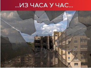 У Кијеву обновљено снабдевање струјом и водом; Путин: Гаспром завршио инспекцију оштећења на Северном току