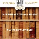 Имамо дар за даривање - „Књига солидарности РТС-а"- 50 година акције Радио Београда 