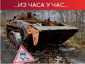 Руси се повлаче преко Дњепра; Зеленски: Не дамо ни центиметар земље