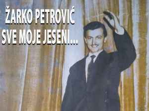  Портрет - Жарко Петровић 