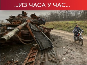 Војна управа Херсона: Прераспоређивање руских трупа била је тешка одлука; САД и Шпанија шаљу ПВО системе Кијеву