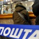 Откривен нови покушај злоупотребе имена Поште путем СМС поруке