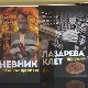 Представљена трилогија „Лазар“, дневник полицајца на Косову и Метохији 1998. и 1999. године