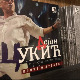 ПГП РТС 