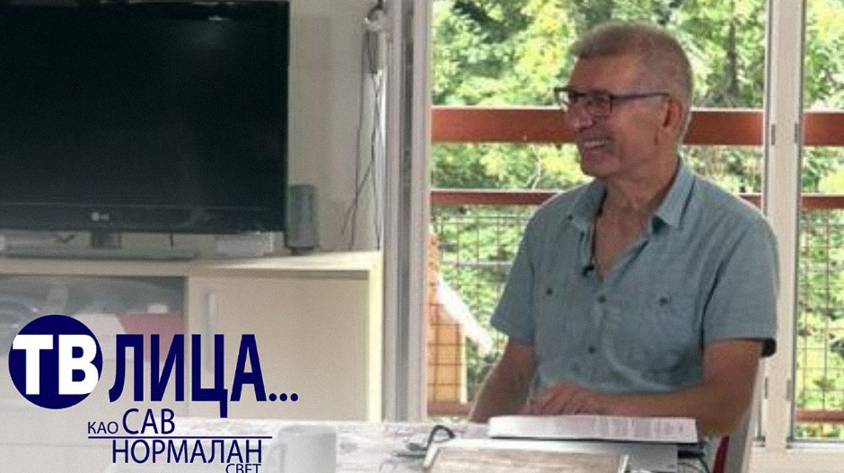 ТВ лица: Недељко Тодоровић