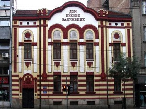 Петровић и Перић добитници Награде Вукове задужбине