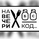 На вечери код Дејана Најдановића - Најде