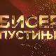 Бисер пустиње