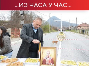 Срби на барикадама славе Светог Николу; на локалима у Бошњачкој махали поломљена стакла