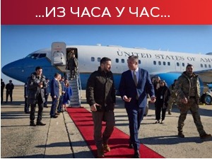 Зеленски допутовао у Вашингтон; Шојгу: Огромни губици украјинских снага