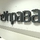 У Србији око 1.500.000 е-грађана, више не морају у шалтерске редове по документа 