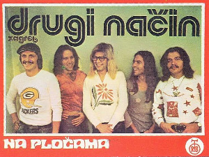 	Звучни зид - Други Начин