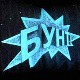 Бунт