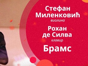 Стефан Миленковић и Рохан де Силва свирају Брамса, 1. део