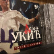 ПГП РТС 