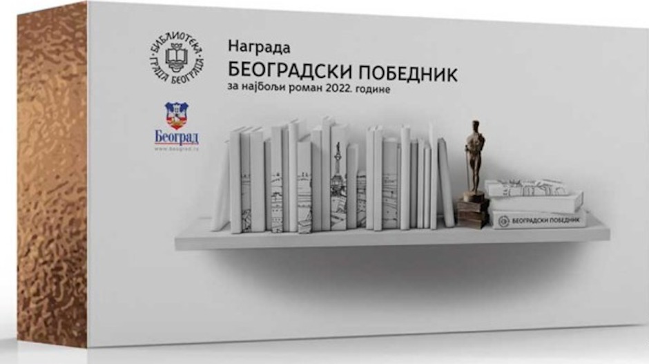 Књижевник Горан Петровић добитник награде „Београдски победник"