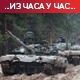 Бразил не да муницију за "леопарде"; У Русији блокирани сајтови ФБИ и ЦИА
