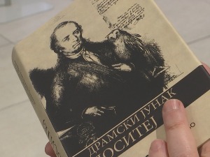 Представљена књига „Драмски јунак Доситеј“