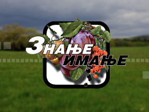 Знање имање: Село су људи