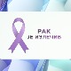Почиње национална кампања "Рак је излечив 2"