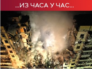 Сирене за ваздушну опасност широм Украјине; ЕУ најавила 10 пакет санкција Москви 