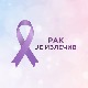 Дан борбе против рака - Србија у врху по смртности у Европи