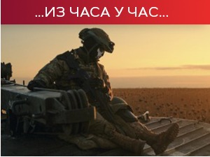 Столтенберг: Брзина испоруке муниције спасава животе; Захарова: Уредба о продаји руске имовине "потпуна пљачка"