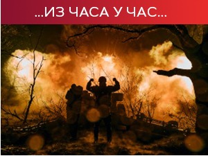 Столтенберг: Кијев мора добити оружје потребно за победу; Кремљ: НАТО се све више уплићe у рат
